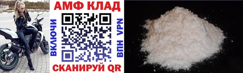 Купить закладки Красноуфимск АМФЕТАМИН 97%