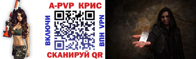 Купить закладки Красноуфимск A PVP СК