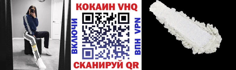 Купить где  Красноуфимск  COCAIN VHQ 