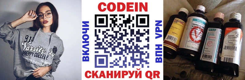 Купить  Красноуфимск  Codein напиток Lean (лин) 