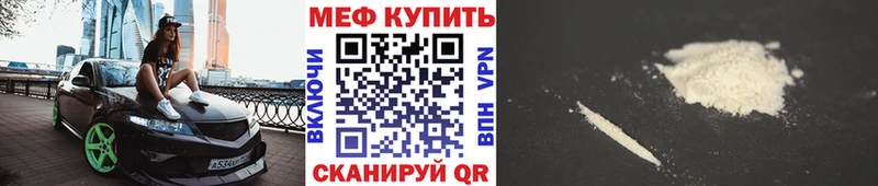 МЕФ кристаллы Красноуфимск