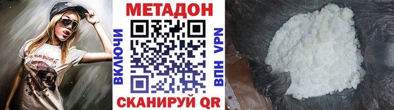 МЕТАДОН мёд Купить закладки Красноуфимск